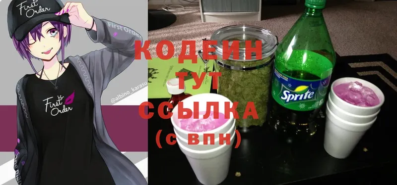 Кодеин Purple Drank  blacksprut ONION  Енисейск 